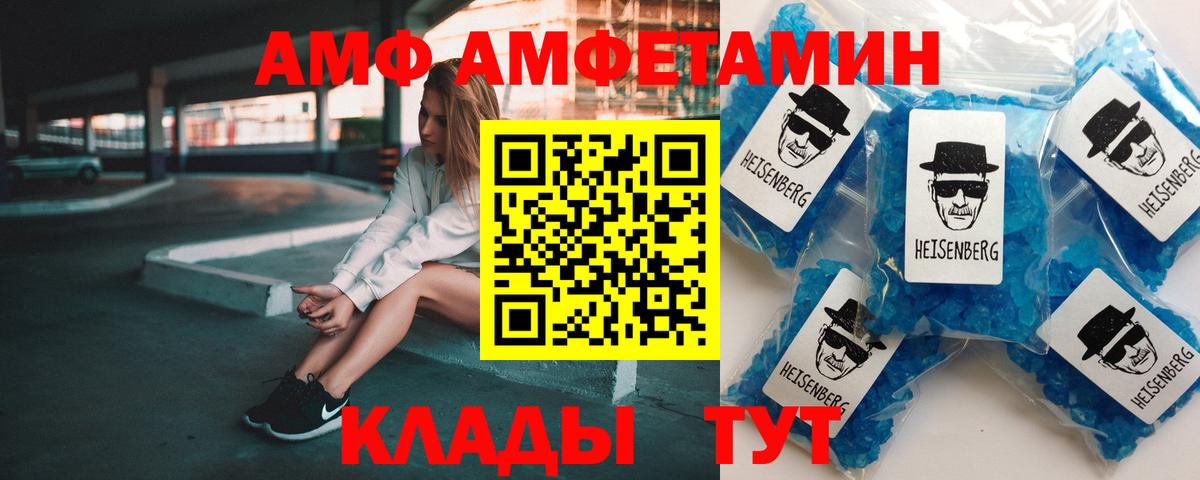 Дивногорск  АМФЕТАМИН  Амфетамин  гидра ССЫЛКА  Вход с VPN  Amphetamine 98% 