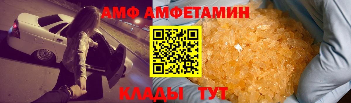 Амфетамин Premium Дивногорск