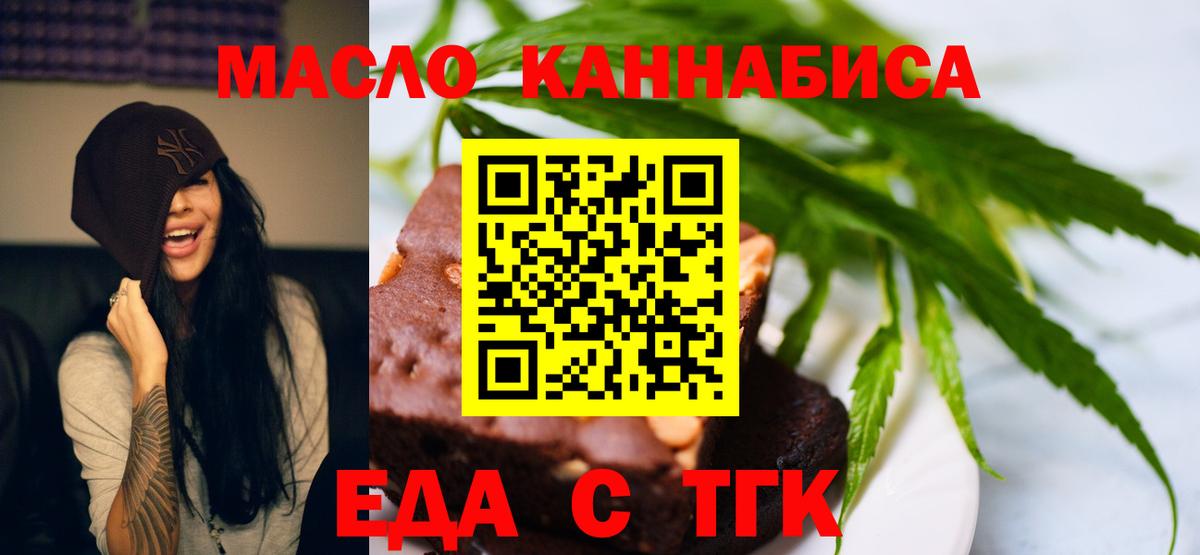 Cannafood марихуана Дивногорск