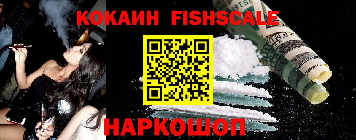 COCAIN VHQ Дивногорск