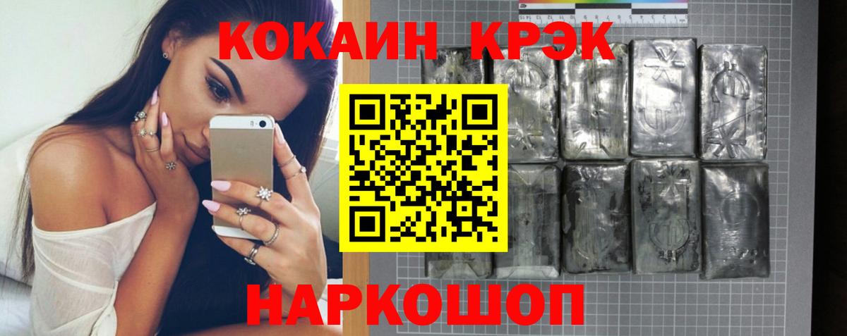 Дивногорск  COCAIN Columbia  Cocaine  Вход с VPN 