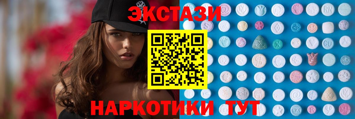Ecstasy 99%  Ecstasy DUBAI  мориарти как зайти  Дивногорск  Вход с VPN 