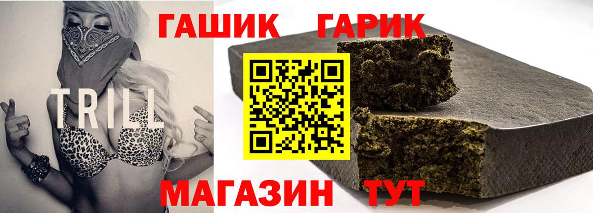 купить  цена  Вход с VPN  Дивногорск  ГАШИШ гарик  ГАШ гарик 