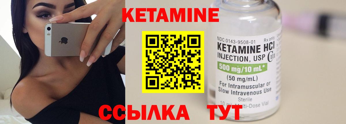 Дивногорск  Кетамин VHQ  darknet как зайти  Вход с VPN  Кетамин VHQ 