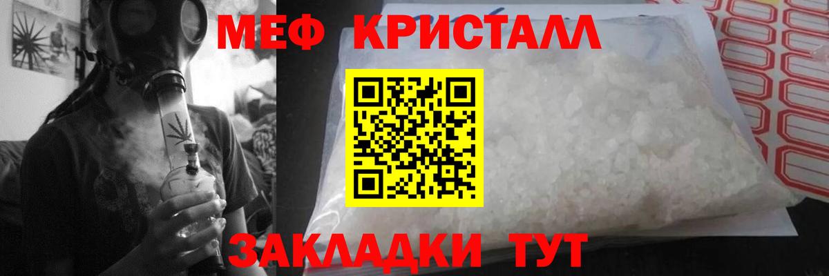 Дивногорск  МЕФ мяу мяу  МЕФ  МЕФ 4 MMC  Вход с VPN 