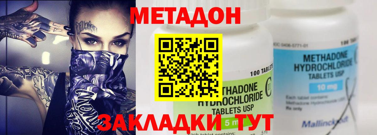 даркнет какой сайт  Вход с VPN  Дивногорск  Метадон VHQ 