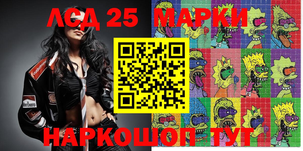 Марки 25I-NBOMe 1,5мг  Вход с VPN  Наркотические марки  Дивногорск 