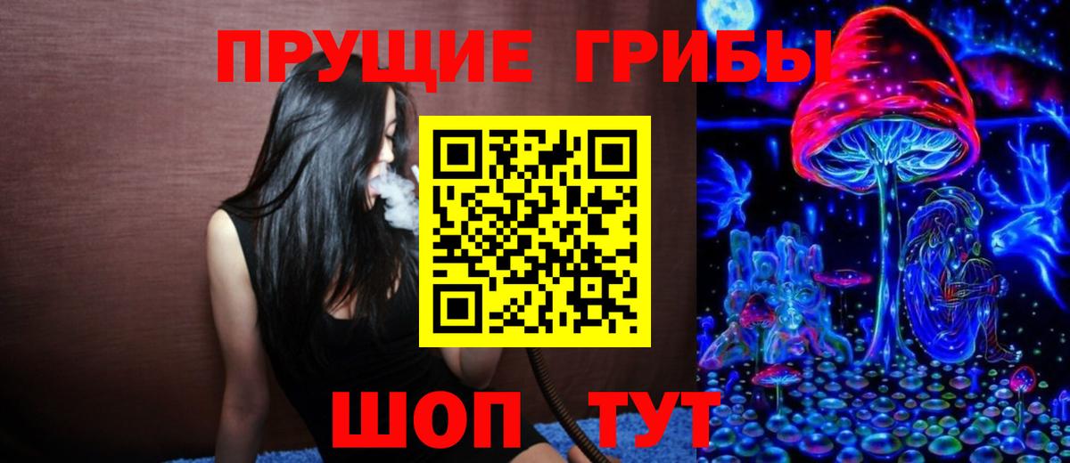 Псилоцибиновые грибы прущие грибы  Галлюциногенные грибы Magic Shrooms  Вход с VPN  Дивногорск 