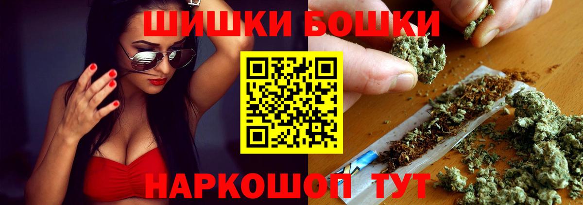 Бошки Шишки конопля  Марихуана ГИДРОПОН  Вход с VPN  Дивногорск  МАРИХУАНА MAZAR 